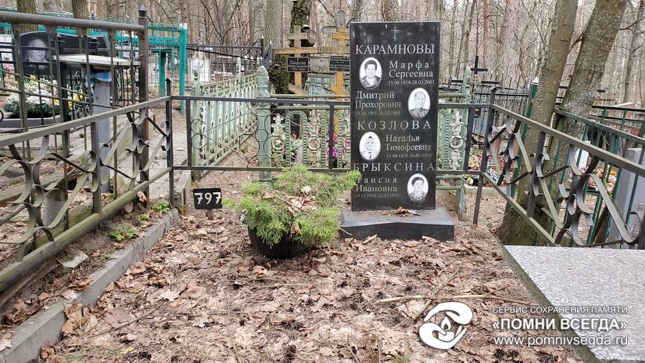 До работы